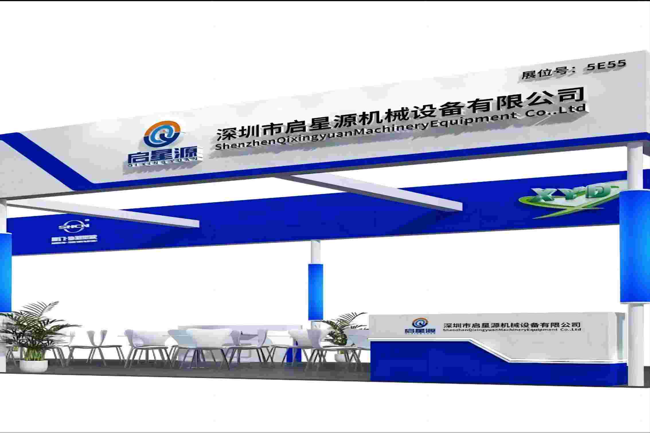 Писмо за покана за Shenzhen Qixingyuan Machinery Equipment Co., Ltd.